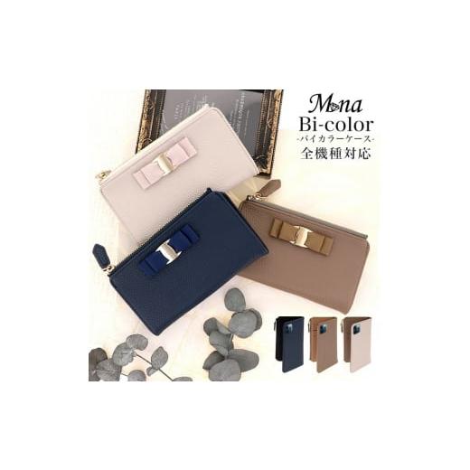 ふるさと納税 雑貨・日用品 大阪府 寝屋川市 おしゃれ可愛いリボン付バイカラーケース caless-03 (リボン×グレージュ×トープ) ご利用の機種名を記載ください…