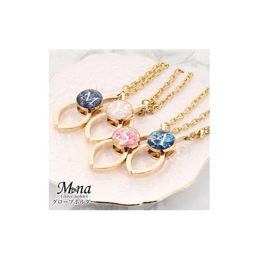 ふるさと納税 雑貨・日用品 大阪府 寝屋川市 名入れオリジナル グローブホルダー gloveholder ゴールド×ディープシー お好きなイニシャルを記載ください 1037…