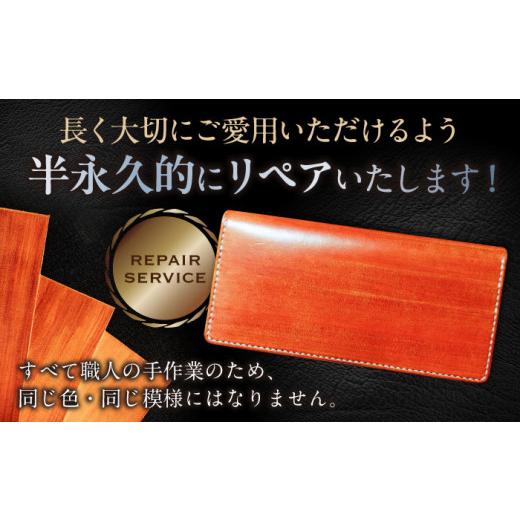ふるさと納税 財布 滋賀県 長浜市 財布 長濱レザー 札入れ「OSATSU」 滋賀県長浜市／MATCH Leather Works AQAI006 革 レザー 財布 長財布 お札入れ 牛ヌメ革 …の画像