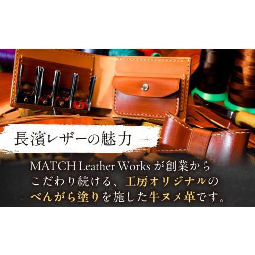 ふるさと納税 財布 滋賀県 長浜市 財布 長濱レザー 札入れ「OSATSU」 滋賀県長浜市／MATCH Leather Works AQAI006 革 レザー 財布 長財布 お札入れ 牛ヌメ革 …の画像