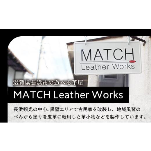 ふるさと納税 財布 滋賀県 長浜市 財布 長濱レザー 札入れ「OSATSU」 滋賀県長浜市／MATCH Leather Works AQAI006 革 レザー 財布 長財布 お札入れ 牛ヌメ革 …の画像