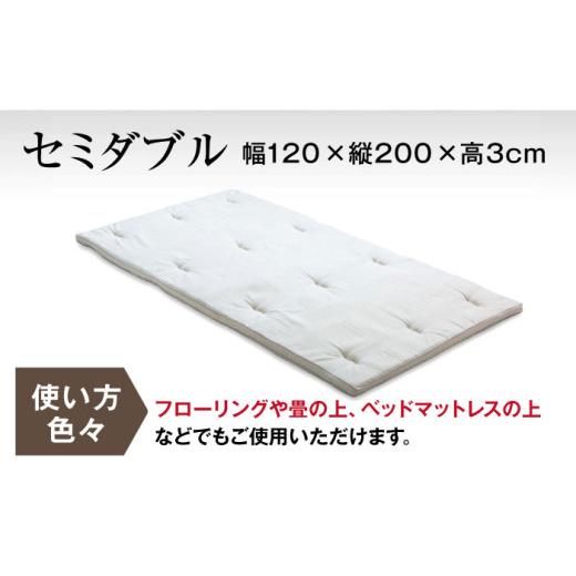 ふるさと納税 タオル・寝具 滋賀県 長浜市 マットレスパッド 8層式マットレスパッド （セミダブルサイズ） 滋賀県長浜市／丸三開発株式会社 AQBC016 寝具 マッ…の画像