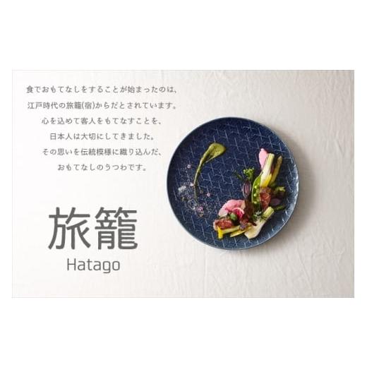 ふるさと納税 食器・グラス 皿 岐阜県 瑞浪市  美濃焼 旅籠 網代17丸皿 青白 2枚セット 瑞浪市 ／ JS企画 小田陶器 皿 小皿 プレート AZAZ192 青白の画像