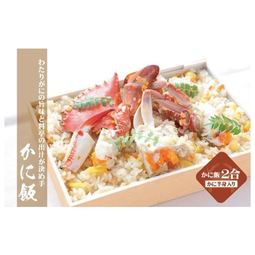 ふるさと納税 カニ 大阪府 泉佐野市 お歳暮対応 わたりがに料理 割烹松屋 かに飯「上」
