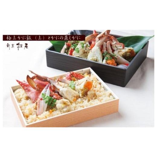 ふるさと納税 カニ 大阪府 泉佐野市 お歳暮対応 わたりがに料理 割烹松屋 蒸し蟹とかに飯「上」