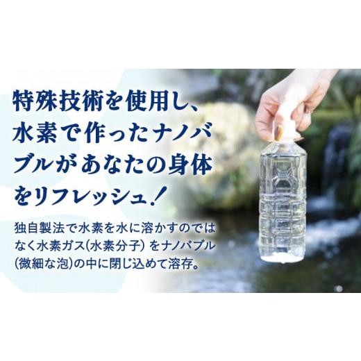 ふるさと納税 水・ミネラルウォーター 500mL〜999mL 大阪府 羽曳野市 ナノバブル水素水 ペットボトル 約500ml 30本 株式会社ヒロシバ《30日以内に出荷予定(土…_2