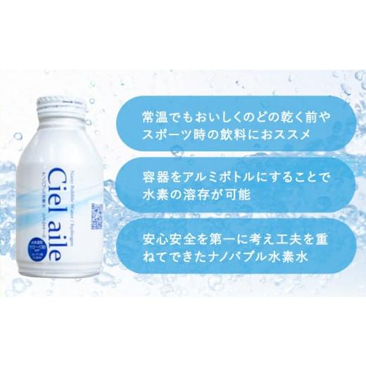ふるさと納税 水・ミネラルウォーター 〜499mL 大阪府 羽曳野市 ナノバブル水素水 アルミボトル 約300ml 30本 株式会社ヒロシバ《30日以内に出荷予定(土日祝除…_4