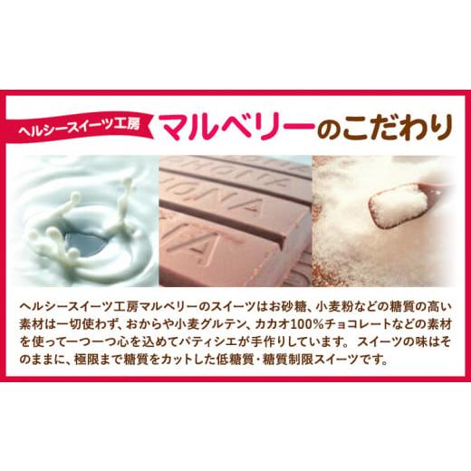 ふるさと納税 菓子 詰合せ 大阪府 羽曳野市  低糖質 フリュイルージュカタラーナ 約260g 半熟チーズケーキ 約500g 宇治抹茶生チョコ 15粒 セット ヘルシースイ…の画像