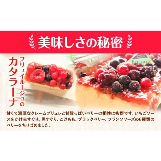 ふるさと納税 菓子 詰合せ 大阪府 羽曳野市  低糖質 フリュイルージュカタラーナ 約260g 半熟チーズケーキ 約500g 宇治抹茶生チョコ 15粒 セット ヘルシースイ…の画像