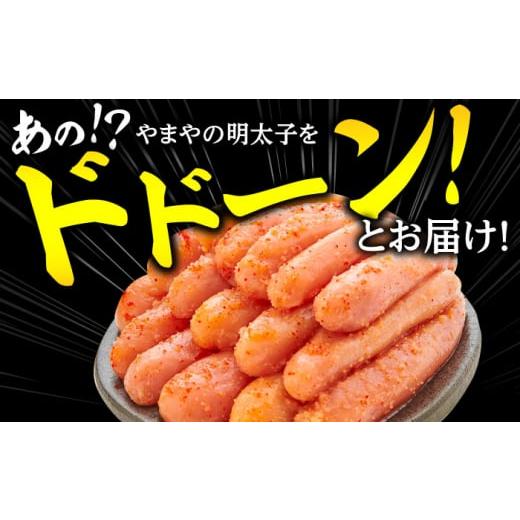 ふるさと納税 福岡県 桂川町 【 定期便 ：2か月毎お届け全6回】 やまや【 訳あり 】 熟成 辛子明太子 切子（ 着色料不使用 ） 1kg （ 冷凍 ） ▼ わけあり ご…｜furusatochoice｜03