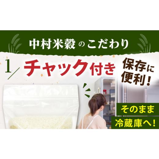 ふるさと納税 米 佐賀県 江北町 全3回定期便 佐賀県産 夢しずく 2種セット（白米・玄米）各回2kg×2袋 保存に便利なチャック付き 株式会社中村米穀 HCU026_4