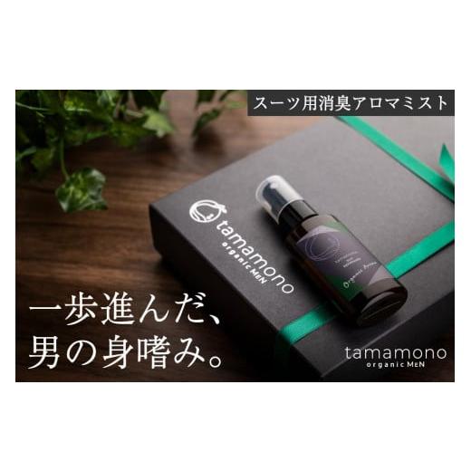 ふるさと納税 京都府 京都市 【マナプラス】tamamono organic MEN　スーツリフレッシャー　ギフトBOX｜furusatochoice｜03