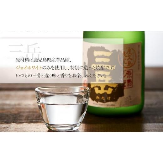 ふるさと納税 鹿児島県 屋久島町 屋久島限定 三岳 原酒 720mL 3本 三岳酒造｜furusatochoice｜03