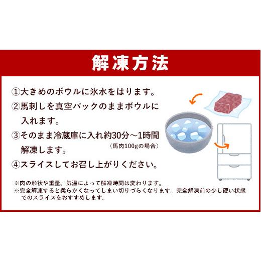 ふるさと納税 熊本県 甲佐町 ★国産★上赤身馬刺し500g【熊本と畜】｜furusatochoice｜07