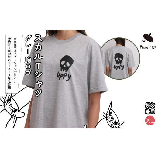 ふるさと納税 服 女 山梨県 笛吹市 XL Plase D' UJI スカルTシャツ グレー 胸ロゴ 116-016-XL XLサイズ
