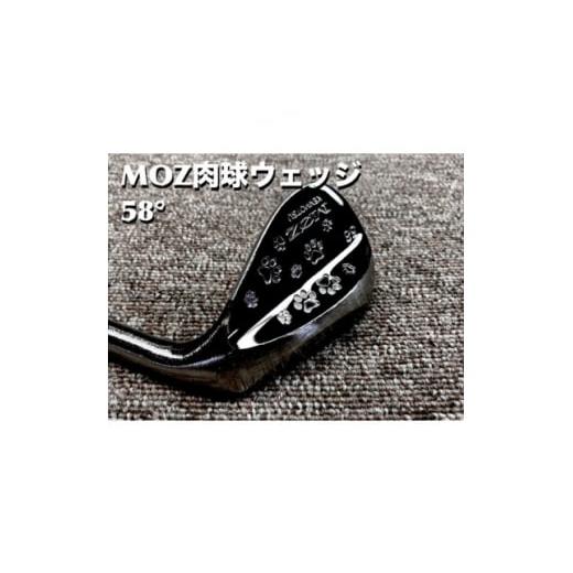 ふるさと納税 ゴルフグッズ クラブ 岡山県 美作市 MOZ 肉球ウェッジ 58° コバルトブラック・ミラー仕上げ (モーダス W 105) 1501780_1
