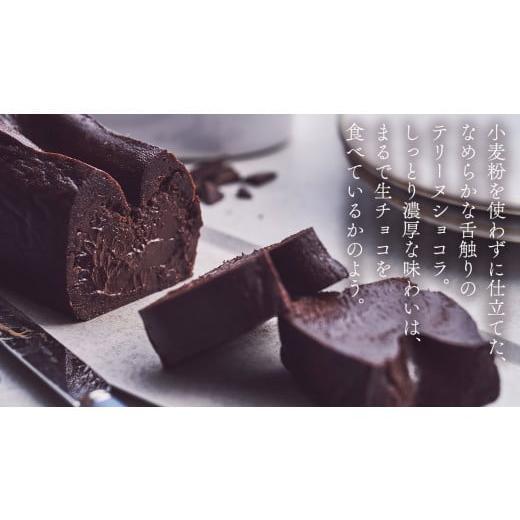 ふるさと納税 茨城県 筑西市 【 禁断の幸せ 】 テリーヌショコラ チョコ チョコレート 生チョコ ショコラ ケーキ デザート スイーツ テリーヌ 贈り物 贈答 ギ…｜furusatochoice｜04