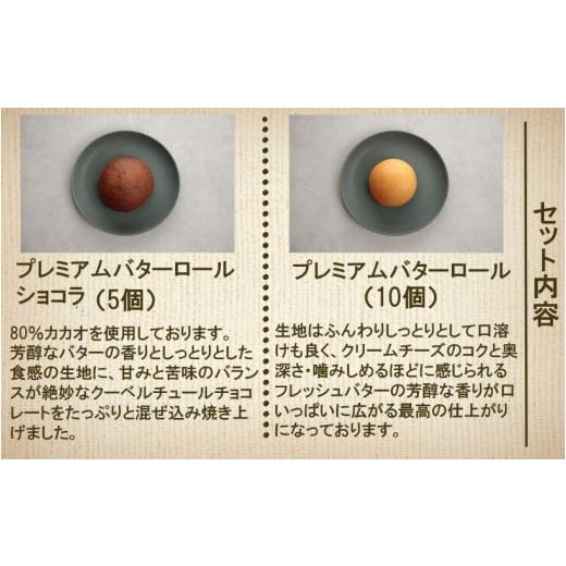 ふるさと納税 パン 菓子パン 石川県 小松市 便利な定期便 糖質制限オススメバラエティセット（5種類18個）3ヶ月定期便 | 石川県 小松市 Bikke_3