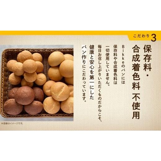 ふるさと納税 パン 菓子パン 石川県 小松市 便利な定期便 糖質制限オススメバラエティセット（5種類18個）3ヶ月定期便 | 石川県 小松市 Bikke_7