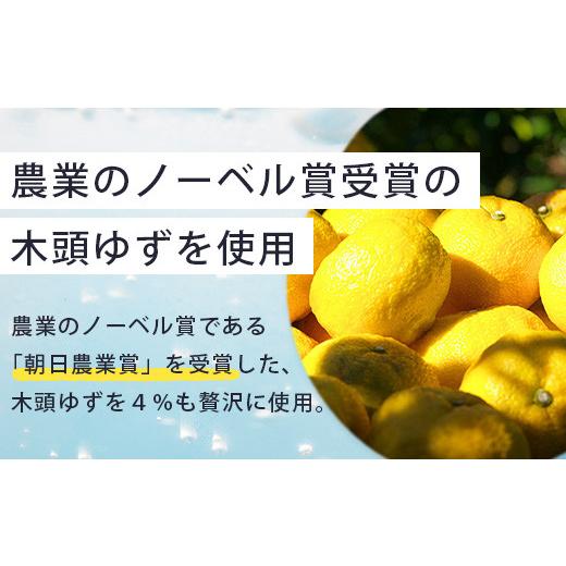 ふるさと納税 炭酸飲料 サイダー 徳島県 那賀町  定期便3回 きとうゆずサイダー 340ml 24本入りセット×3回 計72本［徳島県 那賀町 きとうゆず 木頭ゆず 木頭…_4