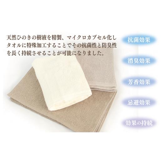 ふるさと納税 タオル・寝具 フェイスタオル 大阪府 泉佐野市 ギフトBOX 抗菌防臭フェイスタオル3枚セット（アイボリー・ミルクティ・パールグレー） 泉州タオ…の画像