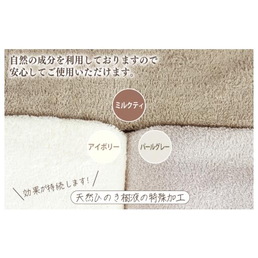 ふるさと納税 タオル・寝具 フェイスタオル 大阪府 泉佐野市 ギフトBOX 抗菌防臭フェイスタオル3枚セット（アイボリー・ミルクティ・パールグレー） 泉州タオ…の画像