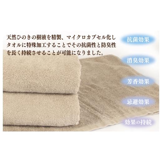 ふるさと納税 タオル・寝具 フェイスタオル 大阪府 泉佐野市 ギフトBOX 抗菌防臭フェイスタオル3枚セット（ミルクティ） 泉州タオル 国産 普段使い シンプル …の画像