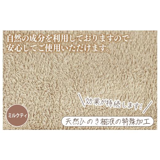 ふるさと納税 タオル・寝具 フェイスタオル 大阪府 泉佐野市 ギフトBOX 抗菌防臭フェイスタオル3枚セット（ミルクティ） 泉州タオル 国産 普段使い シンプル …の画像