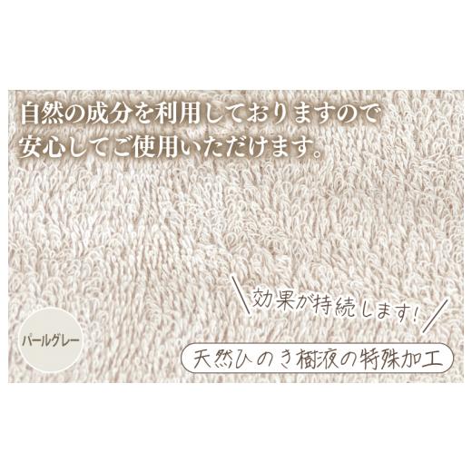 ふるさと納税 タオル・寝具 フェイスタオル 大阪府 泉佐野市 ギフトBOX 抗菌防臭フェイスタオル3枚セット（パールグレー） 泉州タオル 国産 普段使い シンプル…の画像