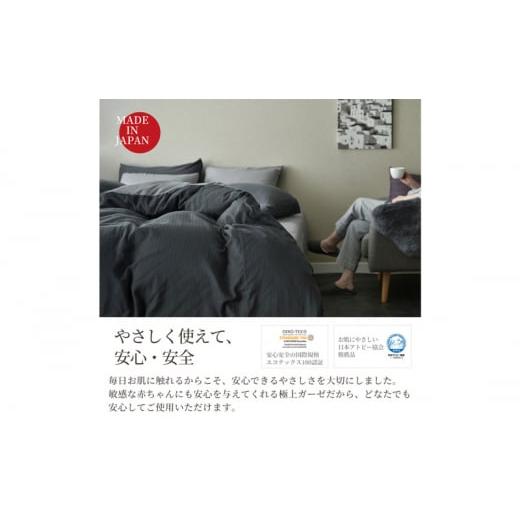 ふるさと納税 タオル・寝具 静岡県 浜松市 綿100% 和晒製法ダブル