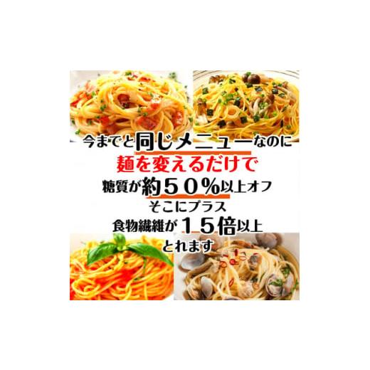 ふるさと納税 岐阜県 養老町 ＜糖質オフ 50%カット＞低糖質麺 パスタ 1200g 約12人前【1250946】｜furusatochoice｜03