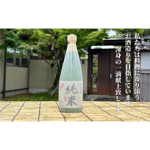ふるさと納税 日本酒 純米酒 愛媛県 東温市 深みのある 清酒 小富士 純米酒 720ml