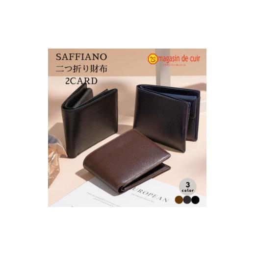 ふるさと納税 小物 兵庫県 たつの市 F-60 サフィアーノ二つ折り財布 2CARD 4AP-3487-S ブラウン ブラウン