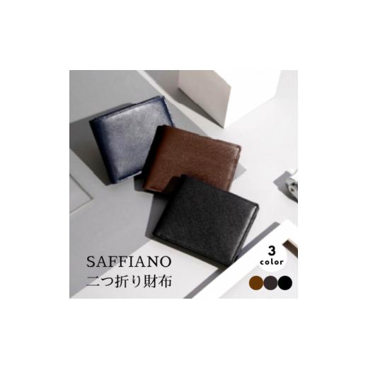 ふるさと納税 小物 兵庫県 たつの市 J-56 サフィアーノ二つ折り財布 4AP-3488-S ネイビー ネイビー