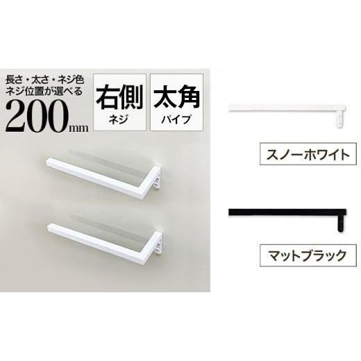 ふるさと納税 雑貨・日用品 大阪府 堺市 monoKOZZ ハーフタオルハンガー太角タイプ 右ネジ 200mm スノーホワイト タオル掛け 20cm シンプル 便利 アイアンバー…