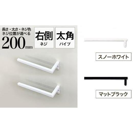 ふるさと納税 雑貨・日用品 大阪府 堺市 monoKOZZ ハーフタオルハンガー太角タイプ 右ネジ 200mm マットブラック タオル掛け 20cm シンプル 便利 アイアンバー…