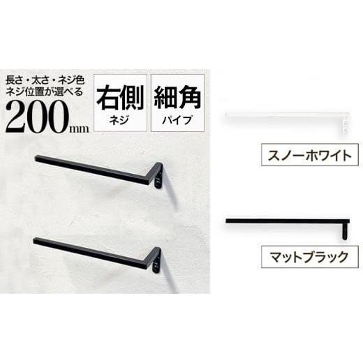 ふるさと納税 雑貨・日用品 大阪府 堺市 monoKOZZ ハーフタオルハンガー細角タイプ 右ネジ 200mm スノーホワイト タオル掛け 20cm シンプル 便利 アイアンバー…