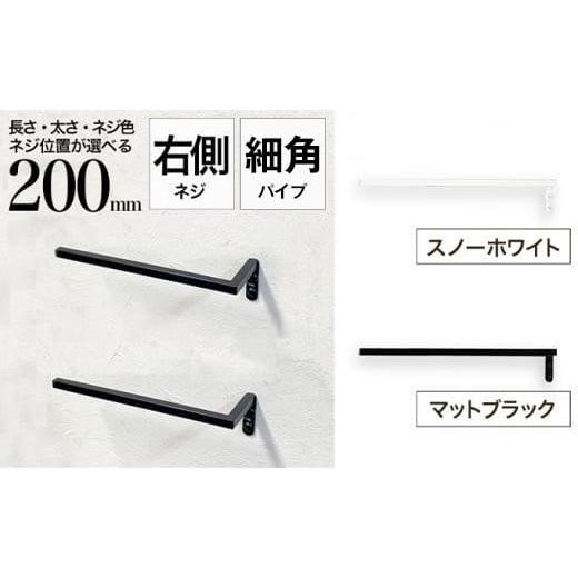 ふるさと納税 雑貨・日用品 大阪府 堺市 monoKOZZ ハーフタオルハンガー細角タイプ 右ネジ 200mm マットブラック タオル掛け 20cm シンプル 便利 アイアンバー…
