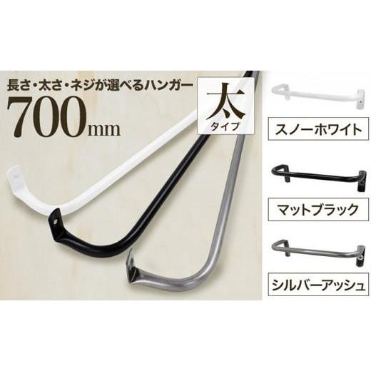 ふるさと納税 雑貨・日用品 大阪府 堺市 monoKOZZ アイアンタオルハンガー 太タイプ 700mm マットブラック おしゃれ タオル掛け 70cm シンプル アイアンバー …
