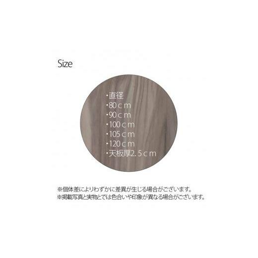 ふるさと納税 家具 岡山県 岡山市  100×2.5cm オーダーメイド こたつ天板 丸形 リバーシブル 円形 角丸 丸型 ヴィンテージ 北欧 かわいい 可愛い アンティー…の画像