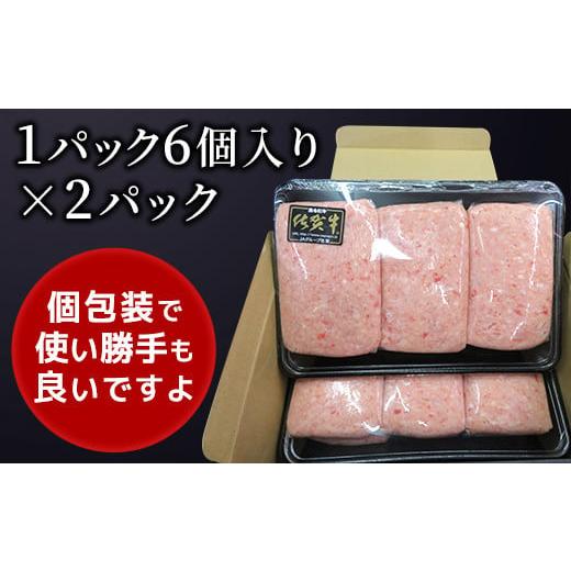 ふるさと納税 佐賀県 大町町 佐賀牛ハンバーグ 1.8kg (150g×12個)｜furusatochoice｜05