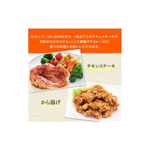 ふるさと納税 宮崎県 川南町 【令和6年6月発送】宮崎県産鶏肉 3種 4.5kg 肉 鶏 鶏肉 【令和6年6月発送】｜furusatochoice｜05