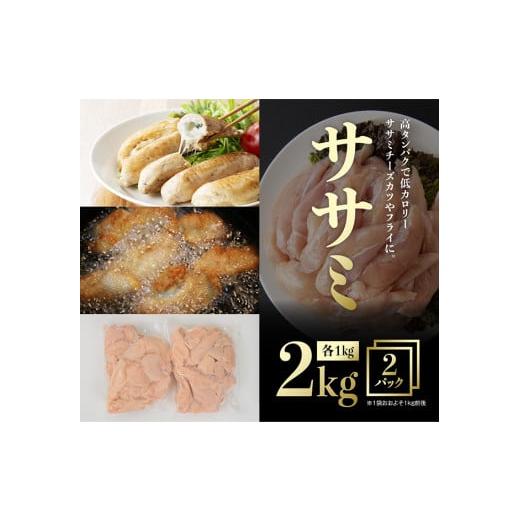 ふるさと納税 宮崎県 川南町 【令和6年7月発送分】宮崎県産若鶏6.5kgセット（ムネ2kg、ササミ2kg、手羽元2kg、鶏ミンチ500g） 【令和6年7月発送分】｜furusatochoice｜05