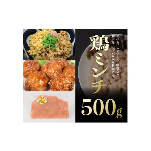 ふるさと納税 宮崎県 川南町 【令和6年7月発送分】宮崎県産若鶏6.5kgセット（ムネ2kg、ササミ2kg、手羽元2kg、鶏ミンチ500g） 【令和6年7月発送分】｜furusatochoice｜07