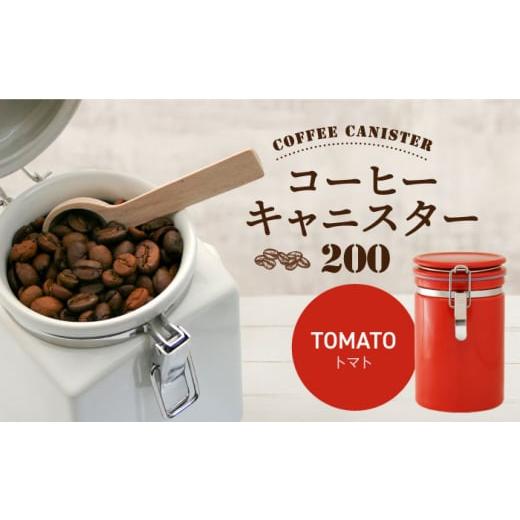 ふるさと納税 食器・グラス 岐阜県 土岐市  美濃焼 コーヒーキャニスター 200 1個 トマト ZERO JAPAN MBR216 トマトの画像