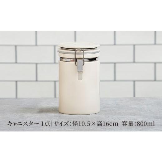 ふるさと納税 食器・グラス 岐阜県 土岐市  美濃焼 コーヒーキャニスター 200 1個 アイボリー ZERO JAPAN MBR216 アイボリーの画像
