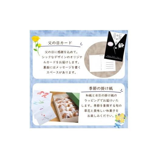 ふるさと納税 和菓子 どら焼き 山梨県 甲州市  父の日 『ありがとうどら焼き』10個入 本格和菓子（VYD）B-935の画像