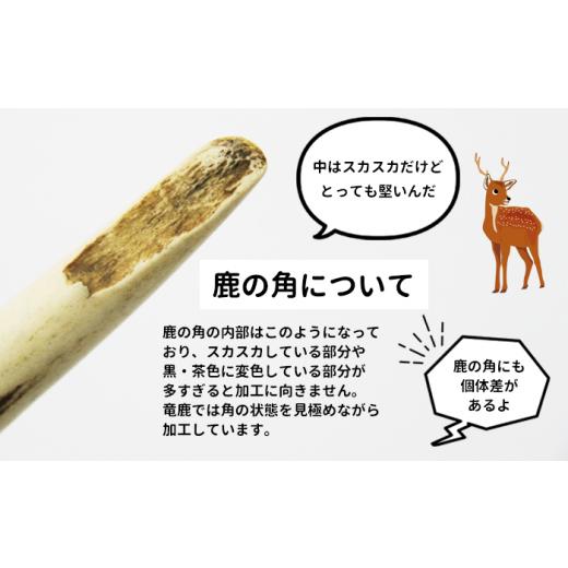 ふるさと納税 文房具・玩具 岩手県 滝沢市 鹿の角 ペーパーナイフ 大 1
