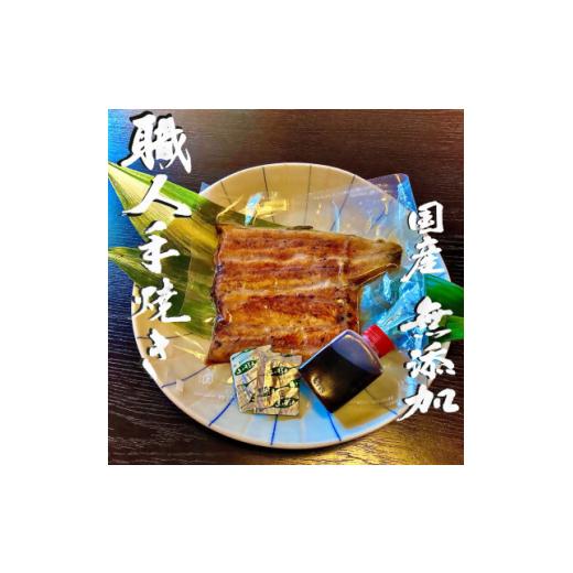 ふるさと納税 うなぎ 千葉県 館山市 無添加 手焼き国産鰻の蒲焼　8尾(特製だれ・山椒付き)_鰻 うなぎ ウナギ 蒲焼 無添加 手焼き 国産 美味しい 高級 人気 お…_1