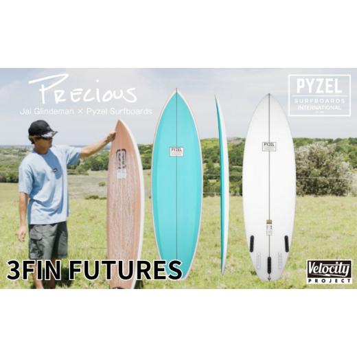 ふるさと納税 神奈川県 藤沢市 PYZEL SURFBOARDS PRECIUS 3FIN FUTURES サーフボード パイゼル サーフィン 藤沢市 江ノ島[Size: 5'11"、Width:1…